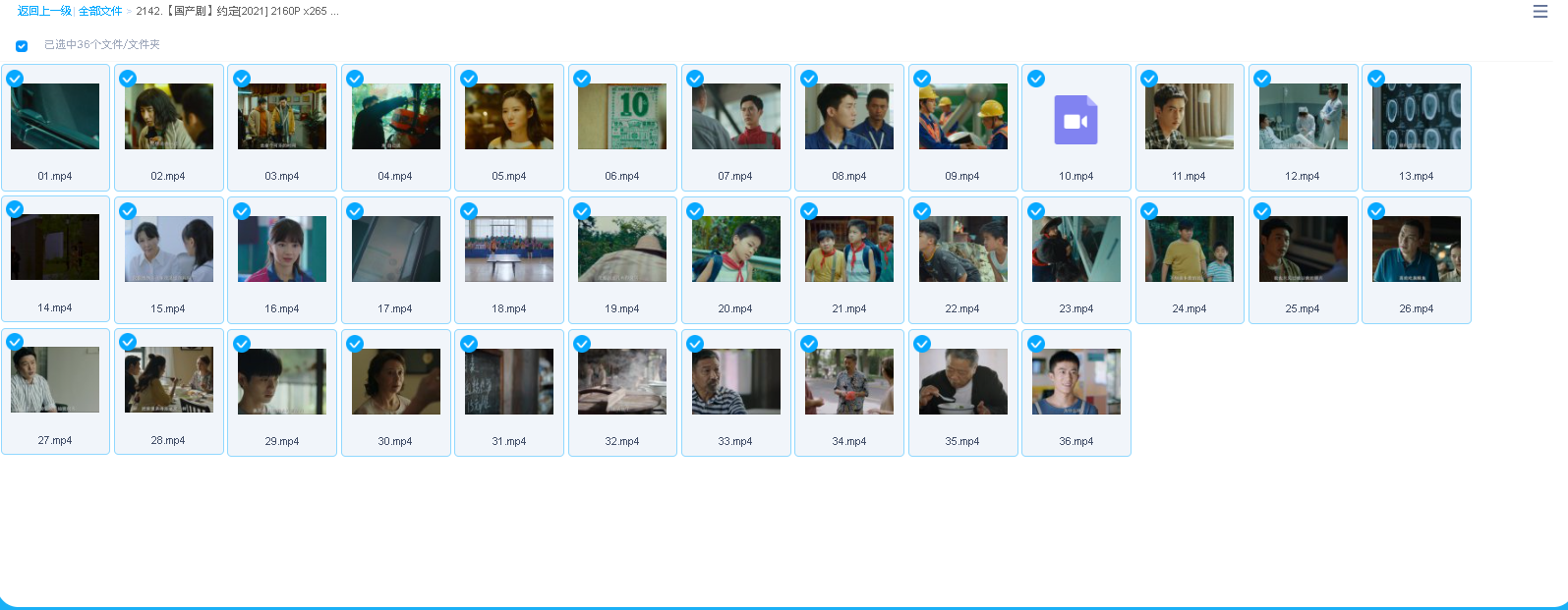 密战 (2009)高清30集全集 (先转存再下载以免资源丢失）