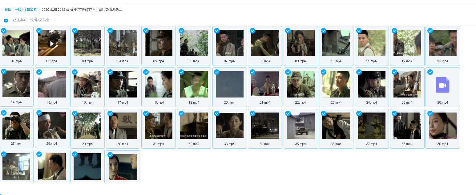战旗 2012 高清 中字(先转存再下载以免资源丢失）