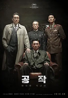 特工 공작 (2018) 超清中字(先转存再下载以免资源丢失）