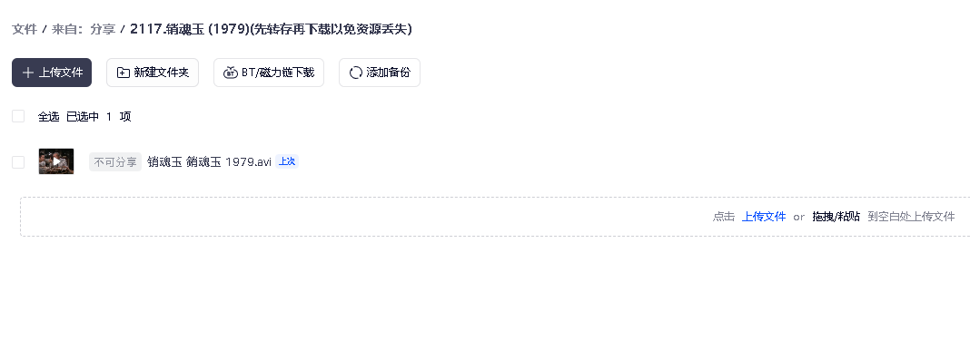 销魂玉  (1979)(先转存再下载以免资源丢失）