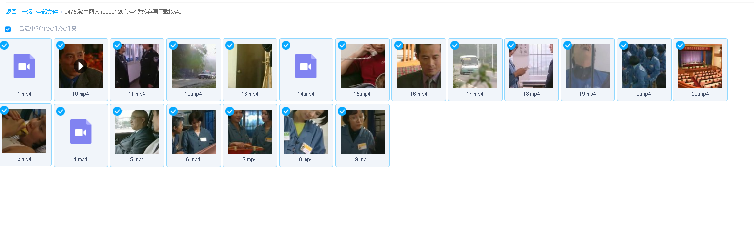 狱中丽人 (2000) 20集全(先转存再下载以免资源丢失）