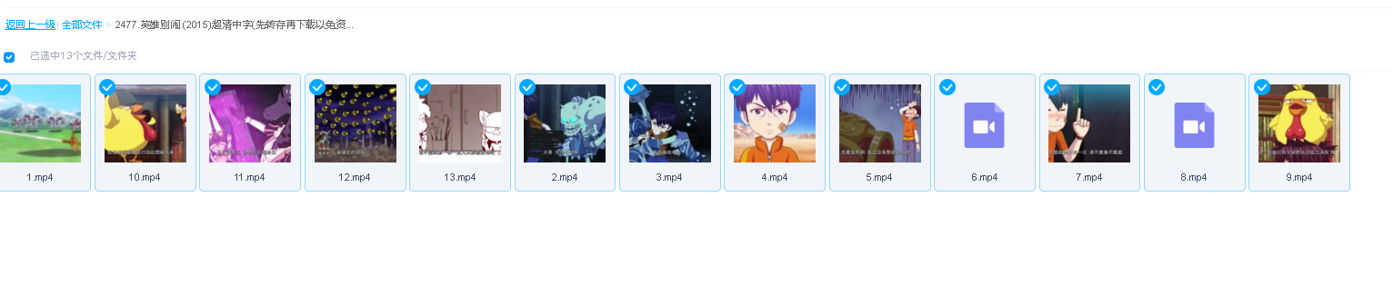 英雄别闹 (2015)超清中字(先转存再下载以免资源丢失）