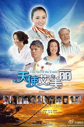 天使艾美丽 (2013)超清中字(先转存再下载以免资源丢失）