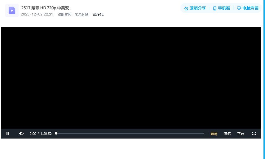 赎罪.HD.720p.中英双字幕(先转存再下载以免资源丢失）