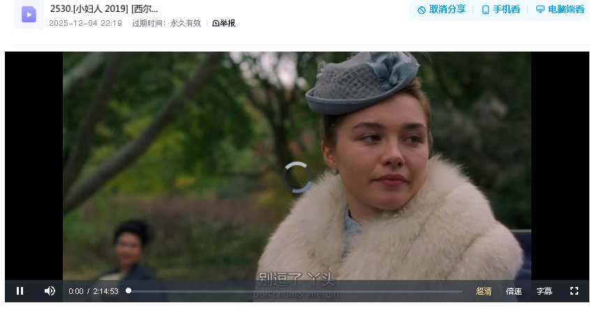 [小妇人 2019] [西尔莎·罗南]. 超清双语字幕(先转存再下载以免资源丢失）