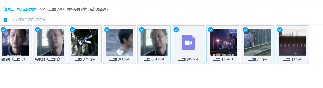 三重门2005(先转存再下载以免资源丢失）