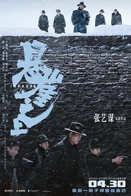 悬崖之上 (2021) 电影 超清双语字幕(先转存再下载以免资源丢失）