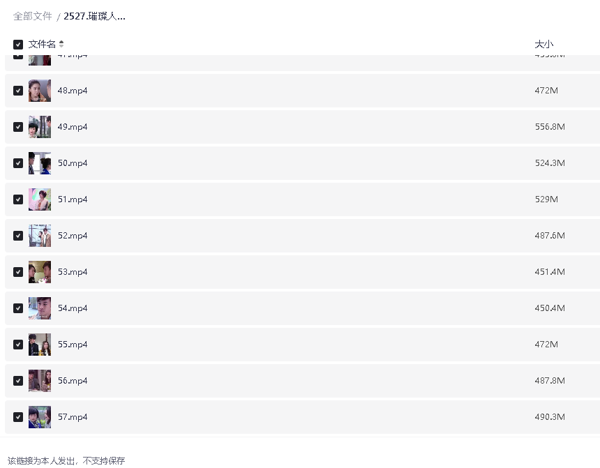 璀璨人生 Shining Days [2013] 超清中字(先转存再下载以免资源丢失）
