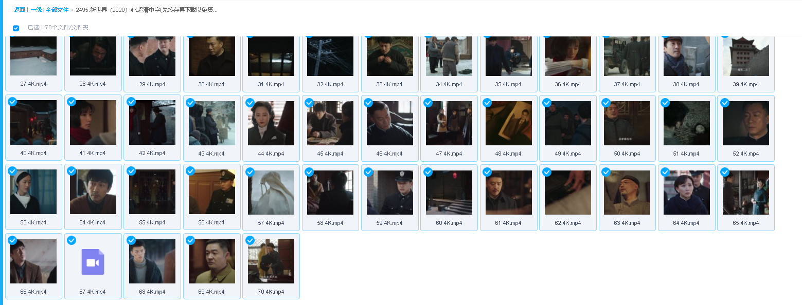 新世界（2020）4K超清中字(先转存再下载以免资源丢失）