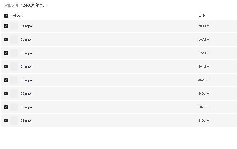 埃尔南.2019 高清中字 8集全集(先转存再下载以免资源丢失）