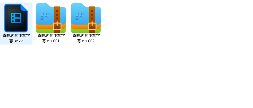 青春2000高清 中字(先转存再下载以免资源丢失）
